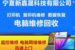 赤峰打印機維修上門電話號碼