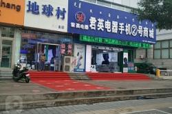赤峰手機店聯(lián)系電話號碼