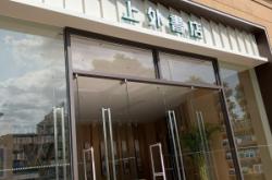 赤峰文化書店電話多少號(hào)碼