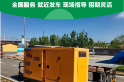 赤峰戶外發(fā)電機維修電話號碼