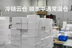 赤峰冷鏈云倉(cāng)電話(huà)查詢(xún)號(hào)碼