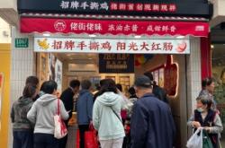 赤峰鹵食團購電話多少號