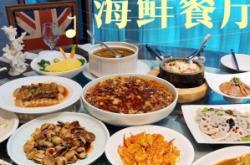 赤峰海鮮天花板飯店電話號碼