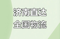 晉城至赤峰物流專線電話號碼