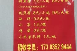 赤峰十家早餐店電話號碼