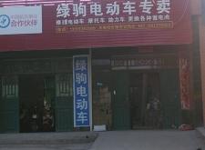 赤峰銷(xiāo)售電動(dòng)車(chē)地址電話(huà)號(hào)碼