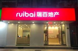 赤峰嘉毅房地產(chǎn)電話號碼