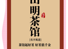 慢時(shí)光茶樓電話