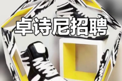 卓詩(shī)尼總店電話