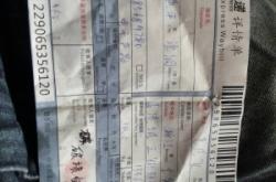 赤峰橋北快遞電話號(hào)碼查詢