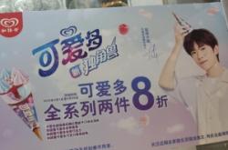 赤峰冰橙式雪糕店電話號碼