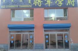 赤峰明珠團(tuán)長(zhǎng)招聘電話是多少號(hào)