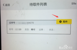 赤峰快遞豐巢快遞電話查詢號碼