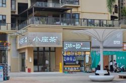 赤峰奶茶半成品店地址電話號(hào)碼