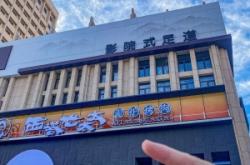 赤峰二道東街烤肉地址電話(huà)號(hào)碼