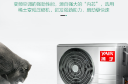 揚子空調赤峰銷售電話號碼查詢