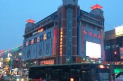 赤峰紅山私人會所電話多少號