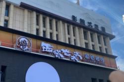 赤峰周邊農(nóng)家烤肉店電話(huà)號(hào)碼