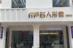 赤峰松州巷美發(fā)店電話號碼