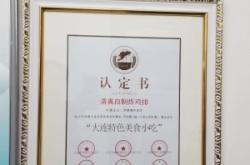 赤峰清真炸串店電話號(hào)碼多少