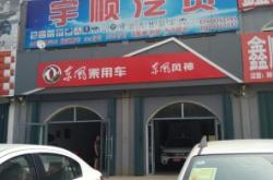 赤峰昌鵬汽貿(mào)電話號(hào)碼查詢