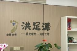 赤峰潤(rùn)澤足道養(yǎng)生館電話(huà)號(hào)碼