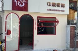 赤峰裝飾門市電話地址查詢