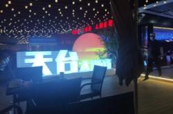 赤峰雙人包廂燒烤店電話號(hào)碼