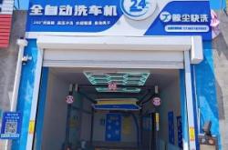 赤峰自助洗車房地址電話號(hào)碼