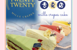 赤峰千層榴蓮蛋糕店電話號碼