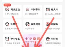 赤峰順豐快遞查詢(xún)電話號(hào)碼