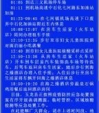 赤峰玉龍機場問訊處電話是多少