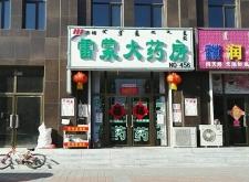 赤峰新城區(qū)投遞部電話號(hào)碼