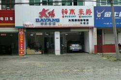 赤峰摩車專賣店電話號碼