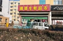 赤峰水果店加盟合作電話號碼