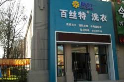 赤峰小白鞋干洗店電話號碼