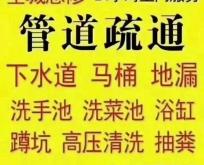 赤峰上門維修水電電話地址查詢