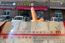 赤峰清真米村拌飯店電話號(hào)碼