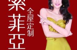 赤峰裝修全屋定制招聘電話號碼