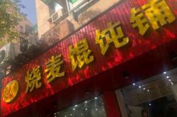 赤峰胡同燒賣地址電話號(hào)碼查詢