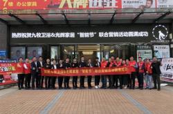 赤峰祥和家居衛(wèi)浴電話多少號