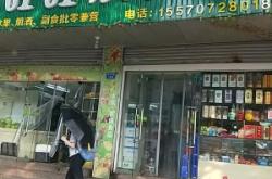 赤峰水果精品店電話多少號(hào)