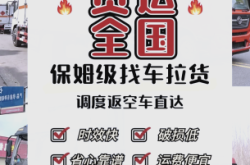 赤峰運(yùn)輸貨運(yùn)部電話號(hào)碼查詢