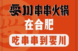 小串串團(tuán)購赤峰店電話號碼