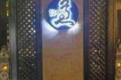 赤峰市天山按摩店電話號碼