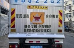 赤峰市小型搬家公司電話號碼