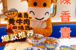 赤峰網(wǎng)紅牛雜面店電話號碼