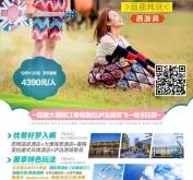 赤峰旅游團(tuán)報(bào)名電話查詢號(hào)碼