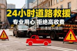 赤峰長途拖車電話多少啊