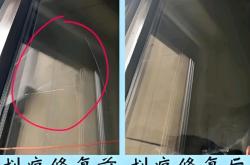 赤峰車內(nèi)飾劃痕修復電話地址